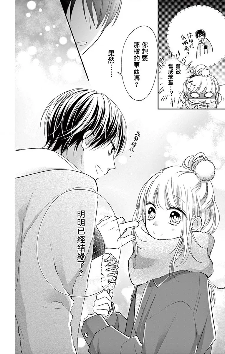 第3话 第18页