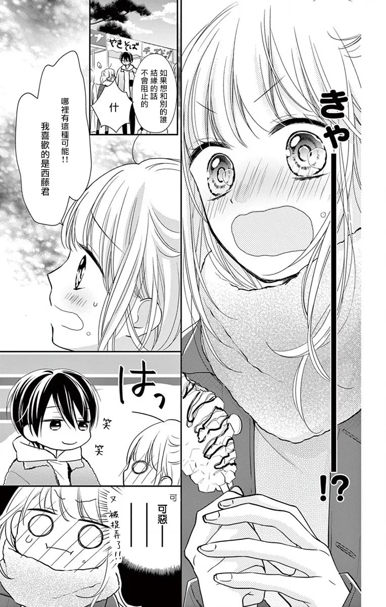 第3话 第19页