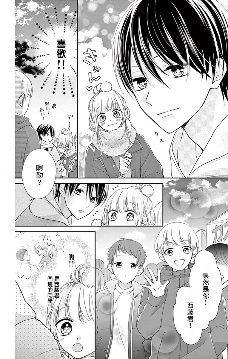 第3话 第20页