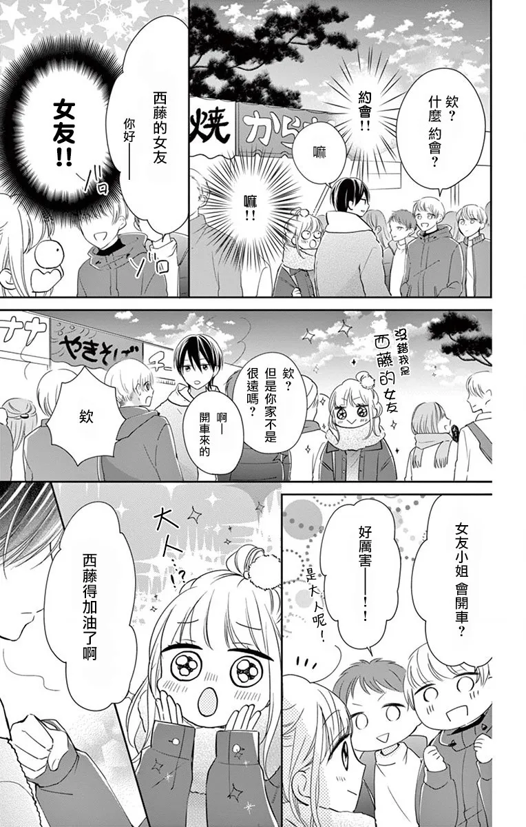 第3话 第21页