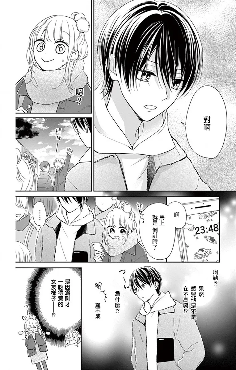 第3话 第22页