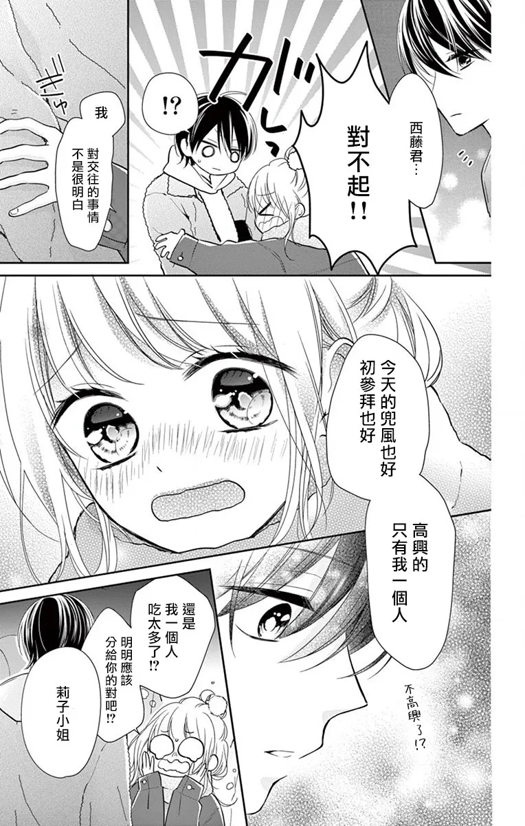第3话 第23页