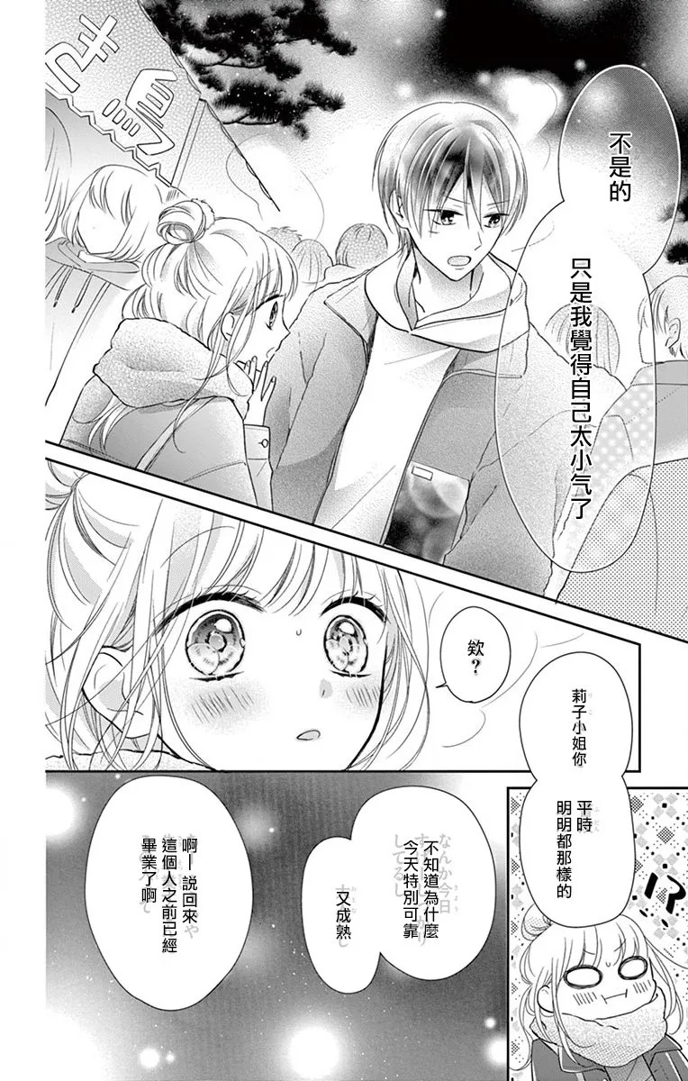 第3话 第24页