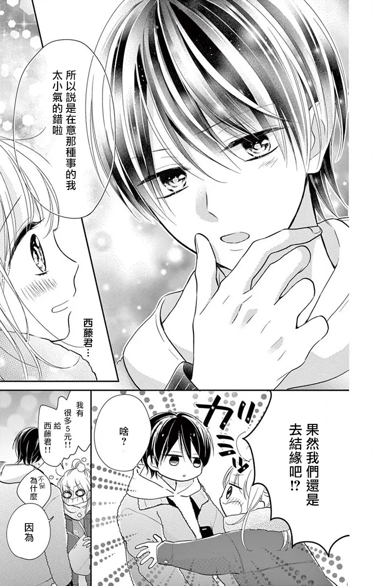 第3话 第25页