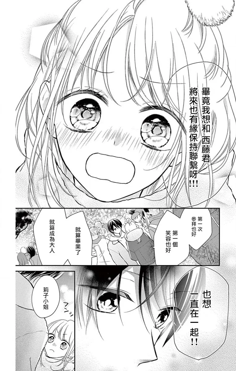 第3话 第26页