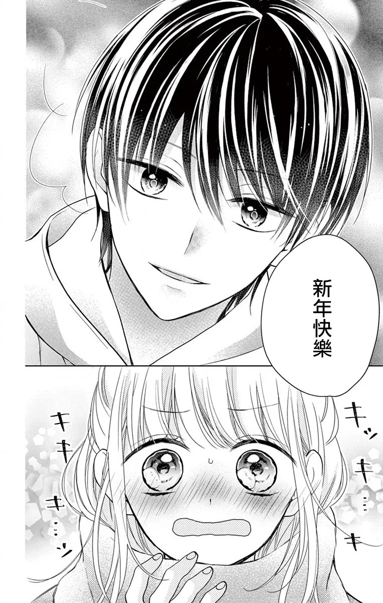 第3话 第30页