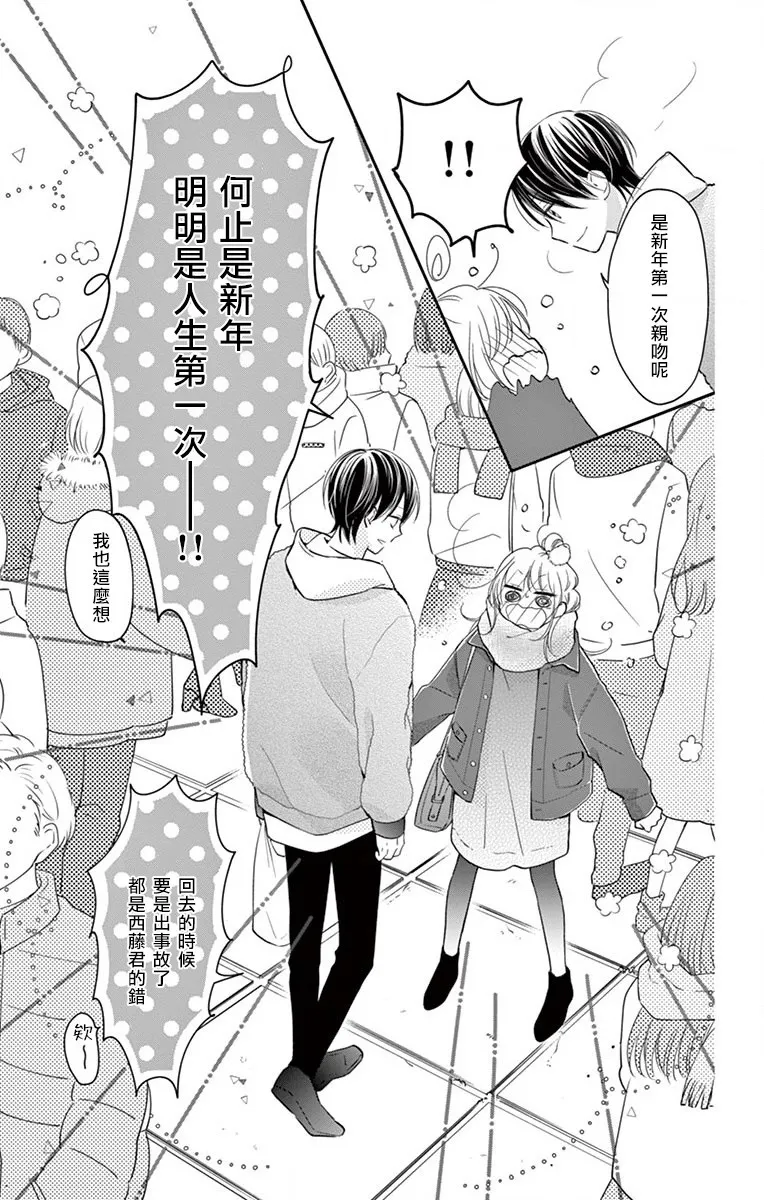 第3话 第31页