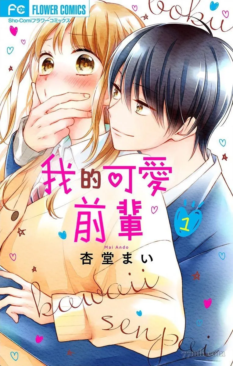 第1话 第1页