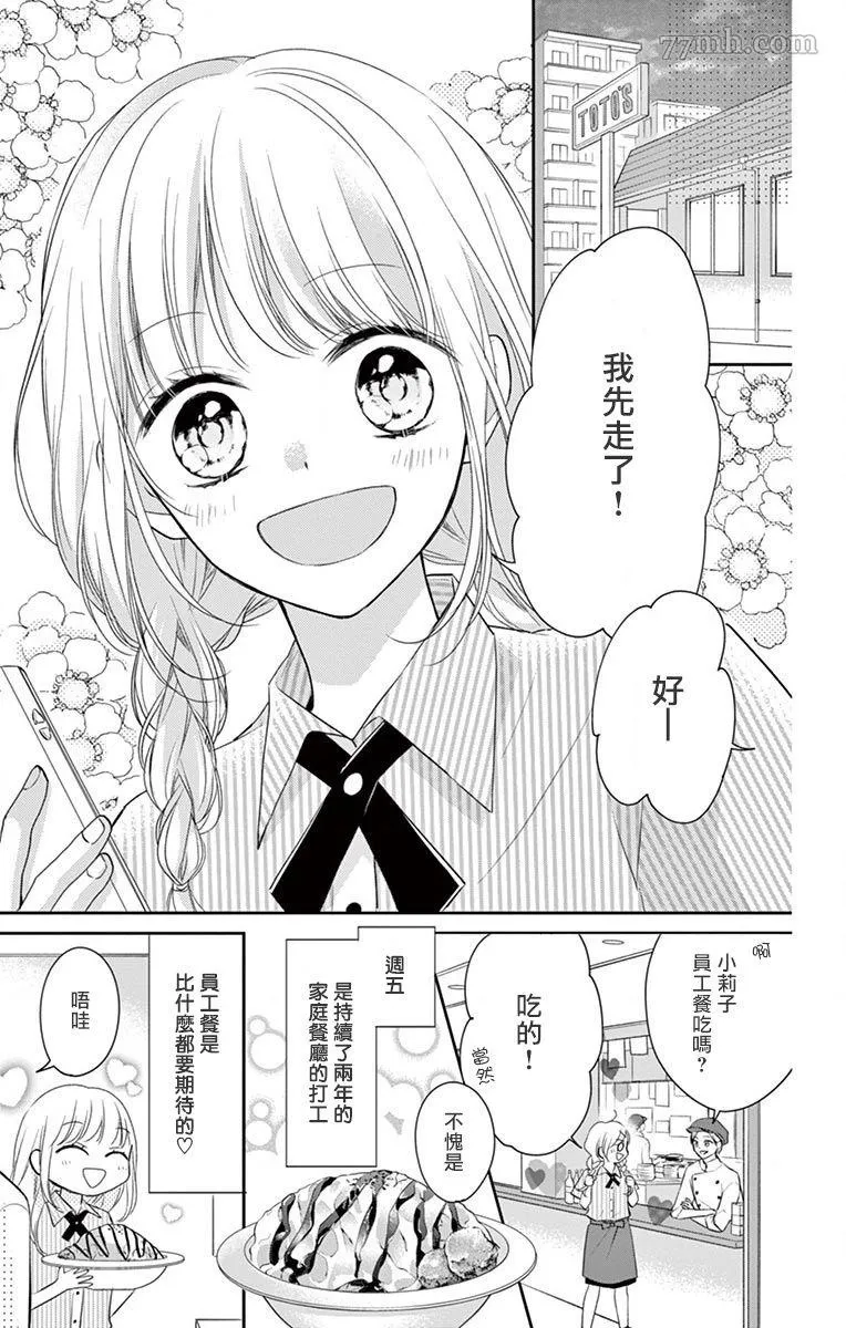 第1话 第4页