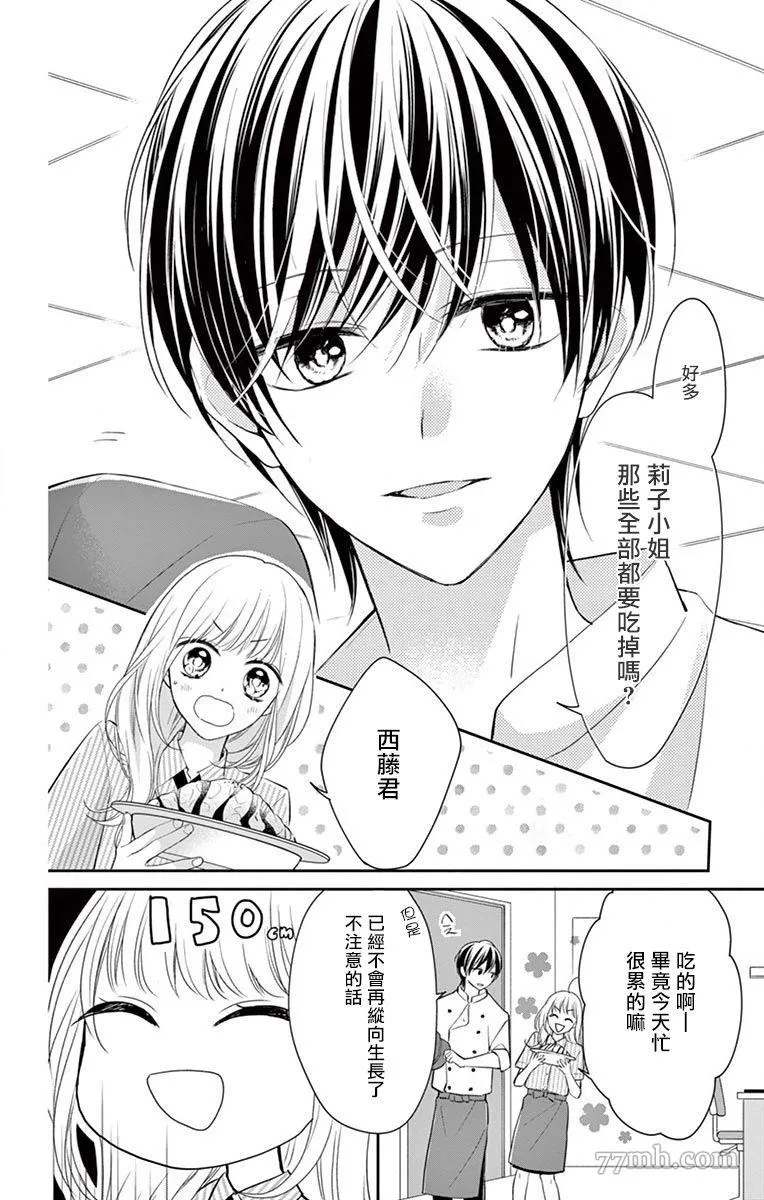 第1话 第5页