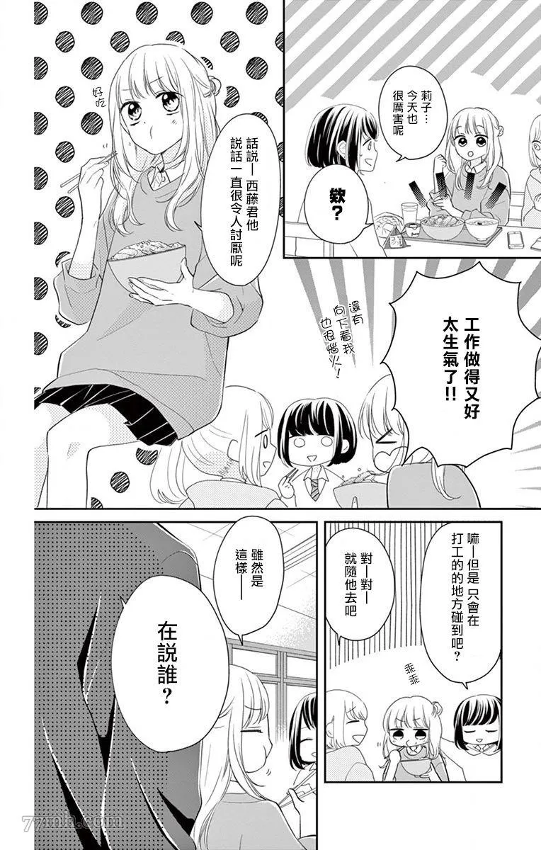 第1话 第7页