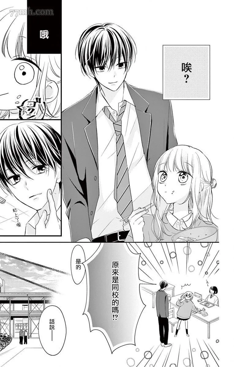 第1话 第8页