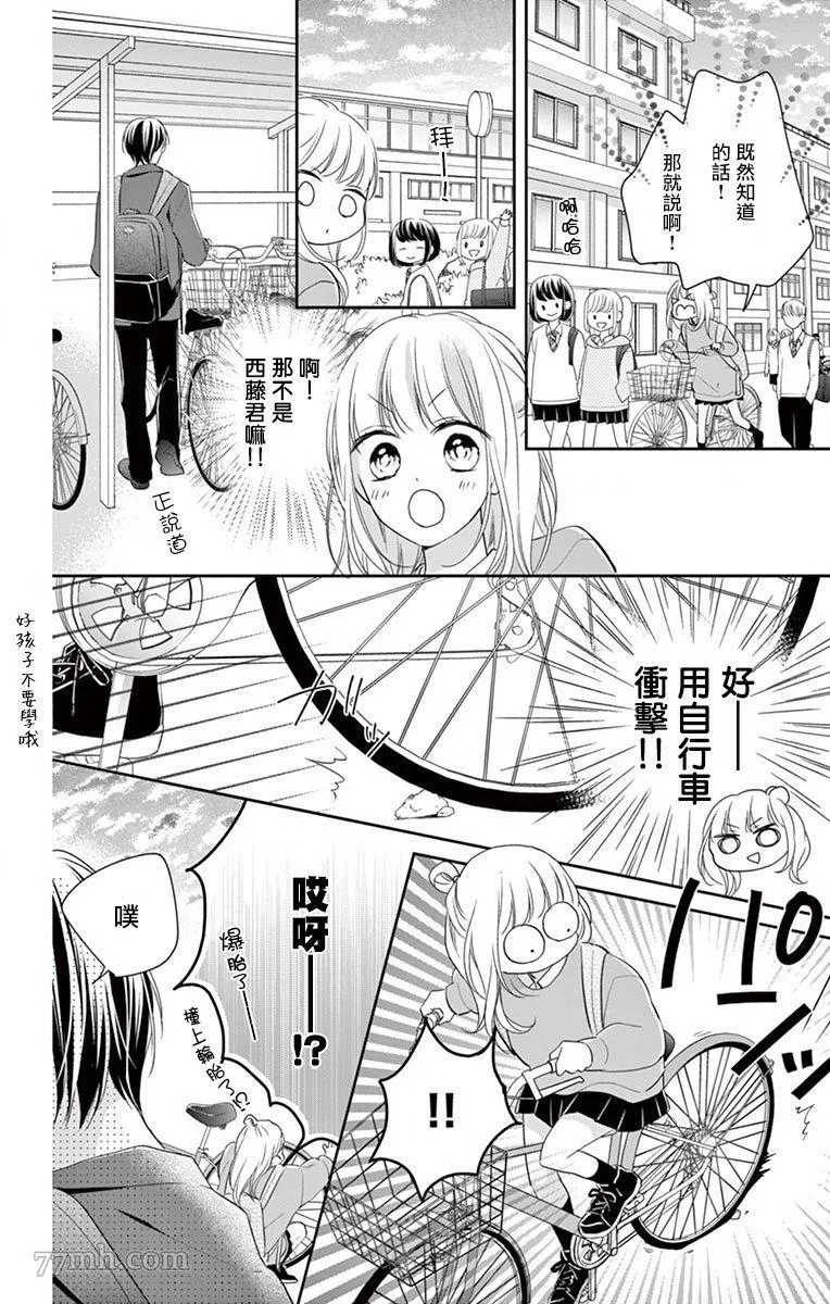 第1话 第9页