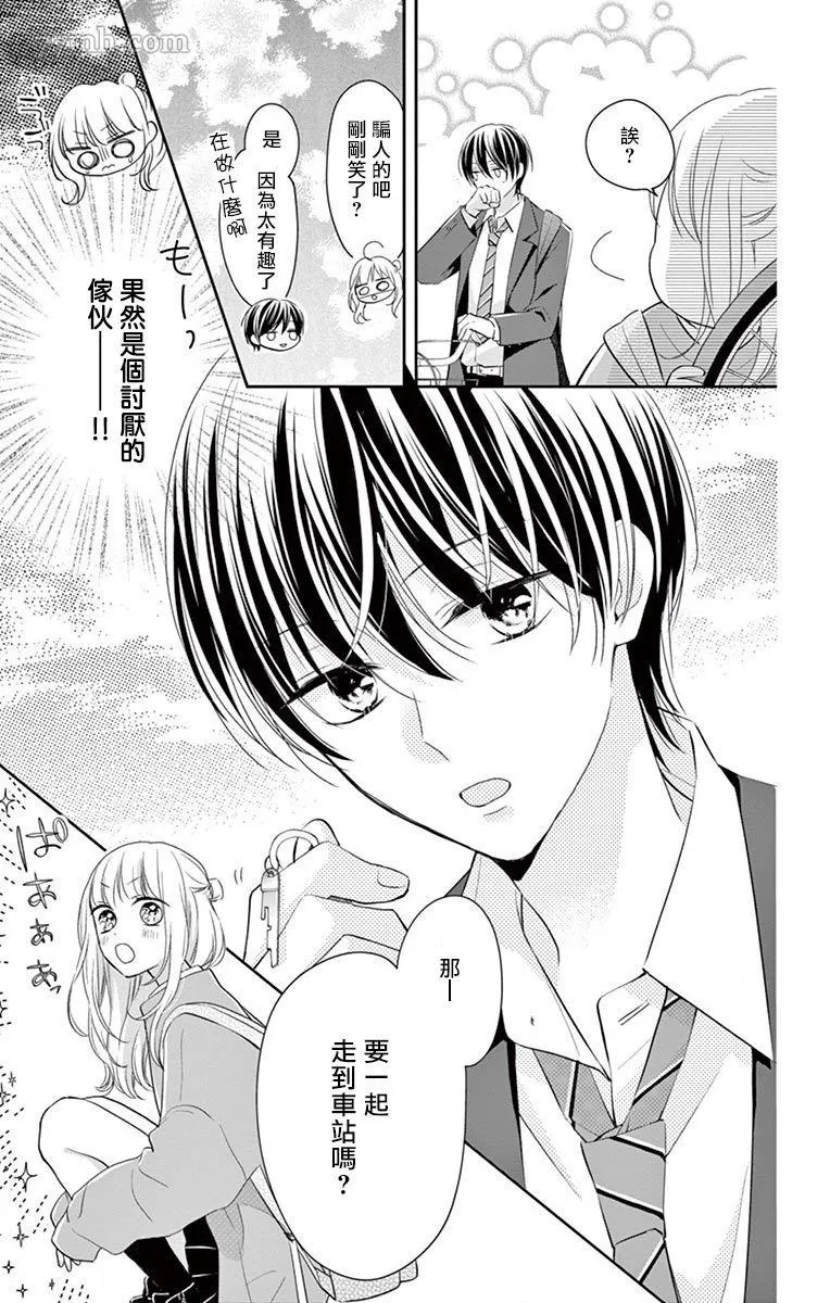 第1话 第10页