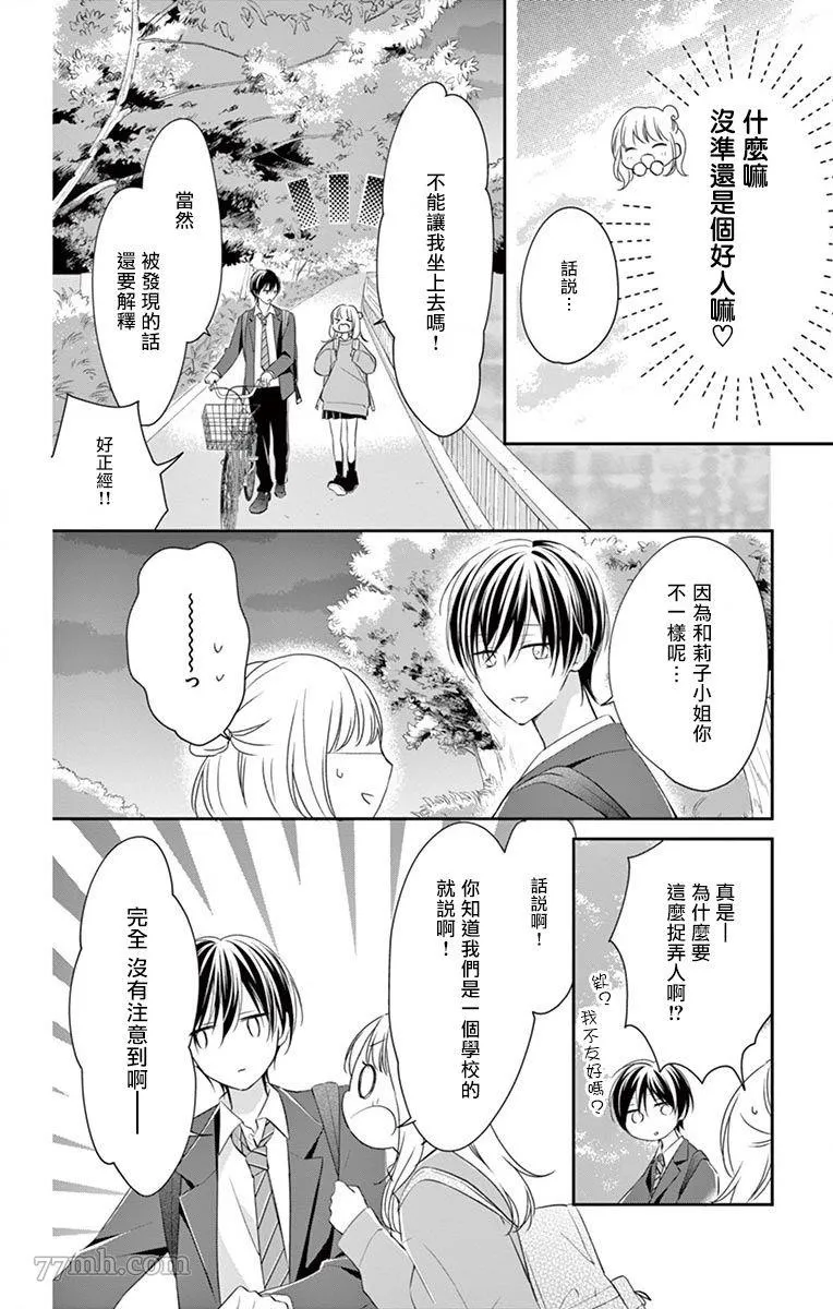 第1话 第11页