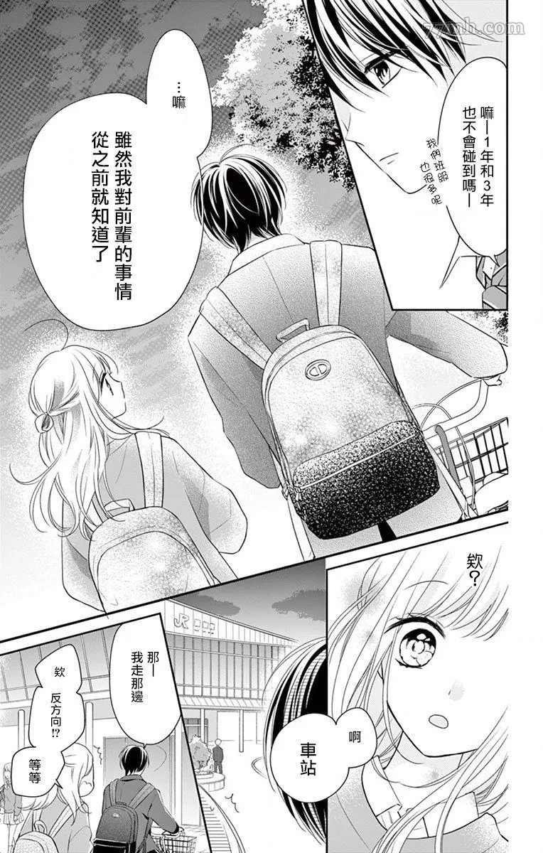 第1话 第12页