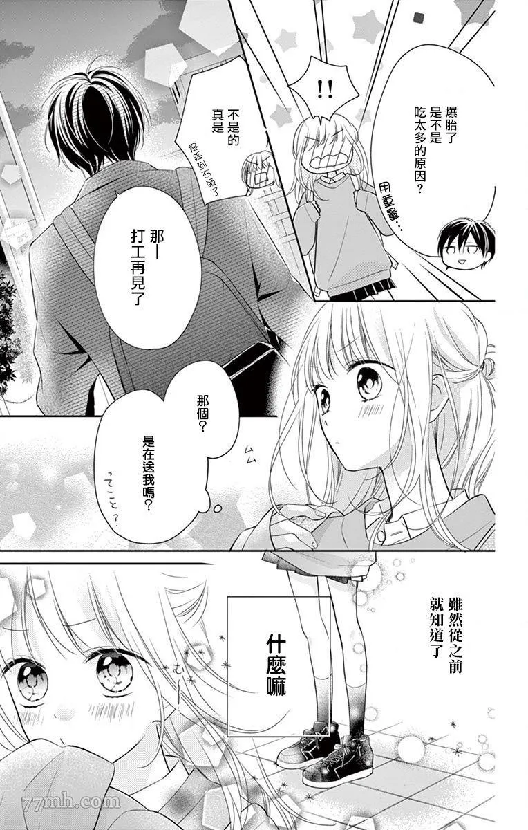 第1话 第14页