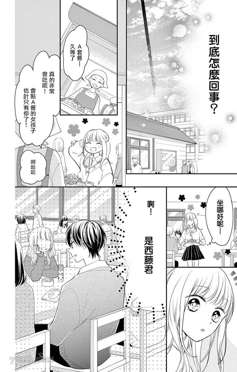 第1话 第15页