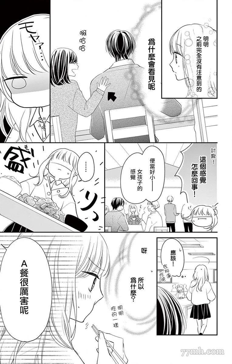 第1话 第16页
