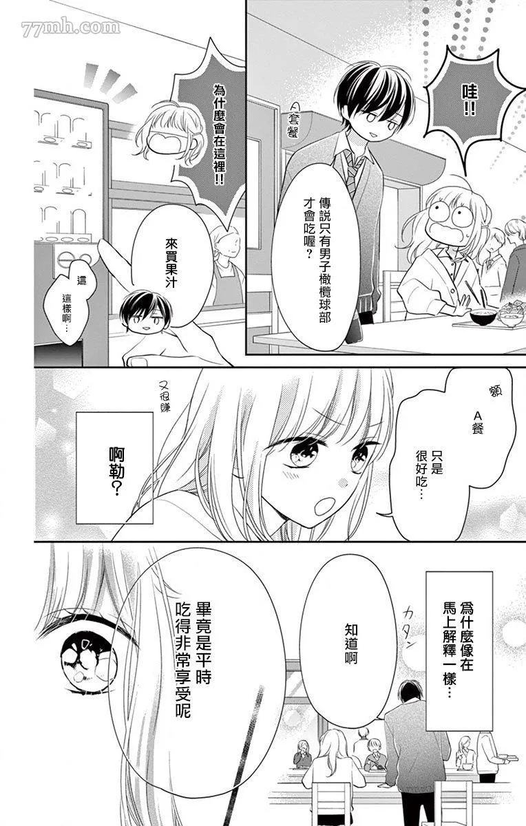 第1话 第17页
