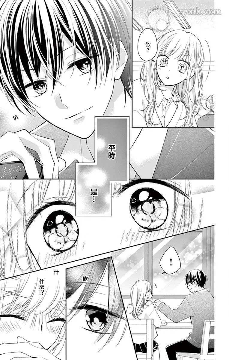 第1话 第18页