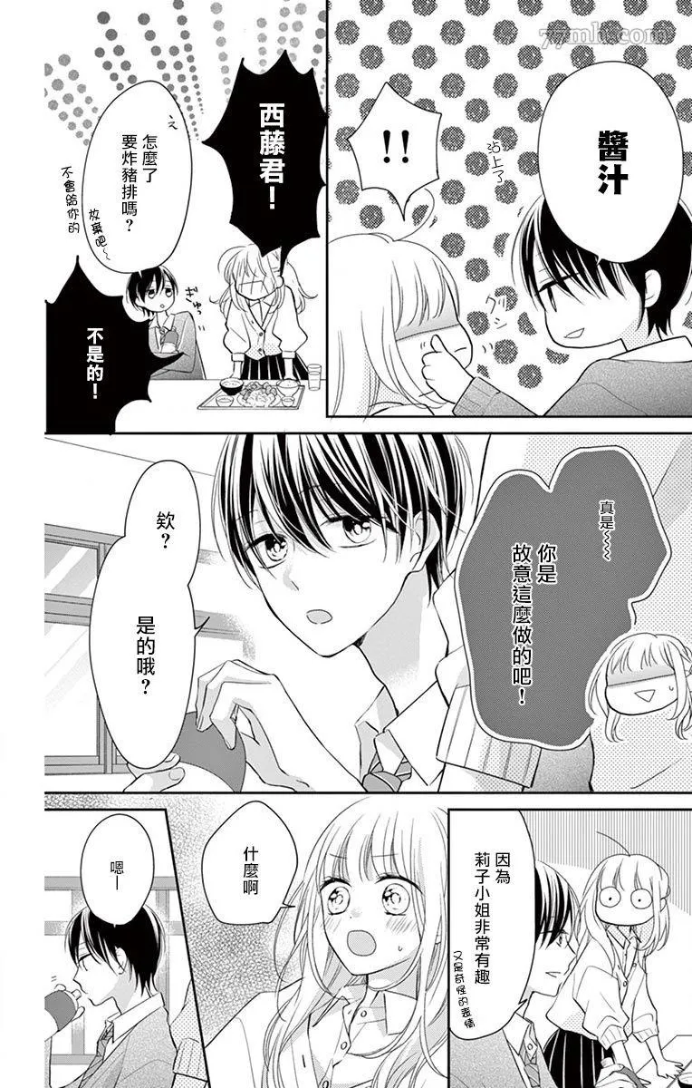 第1话 第19页