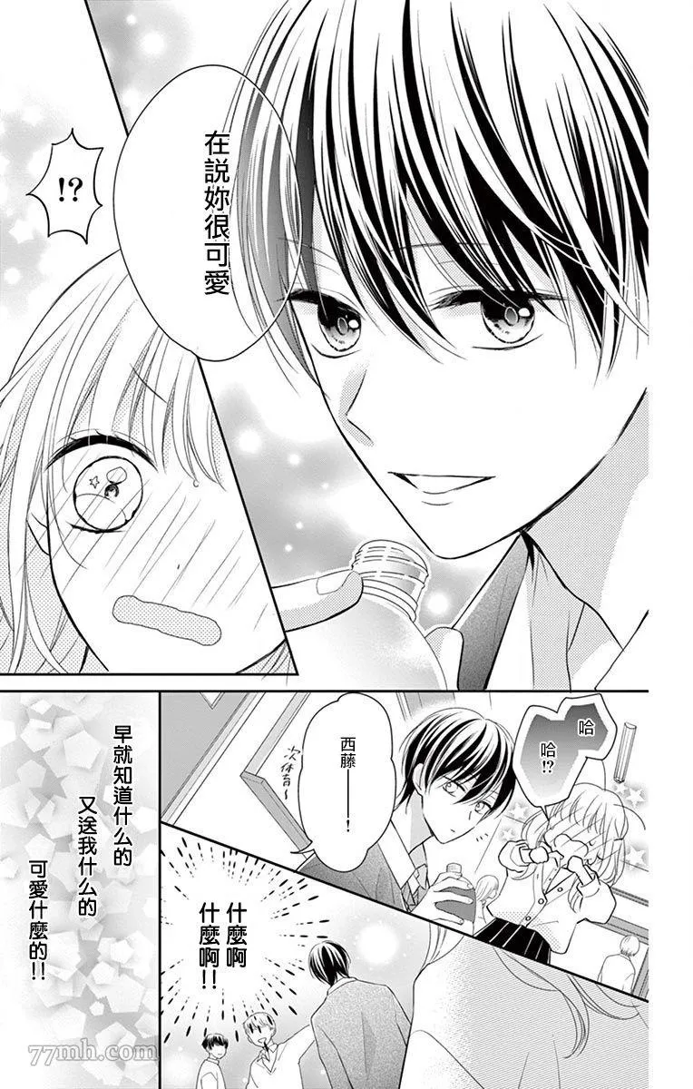 第1话 第20页