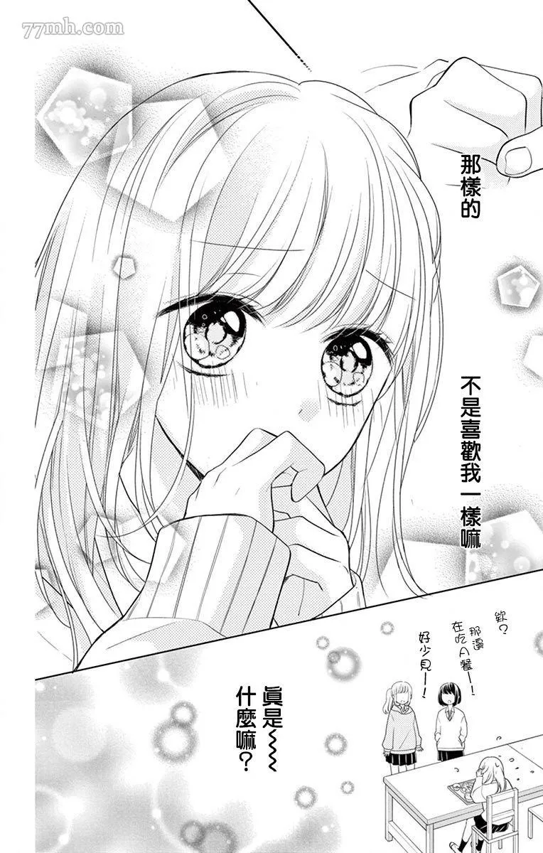 第1话 第21页