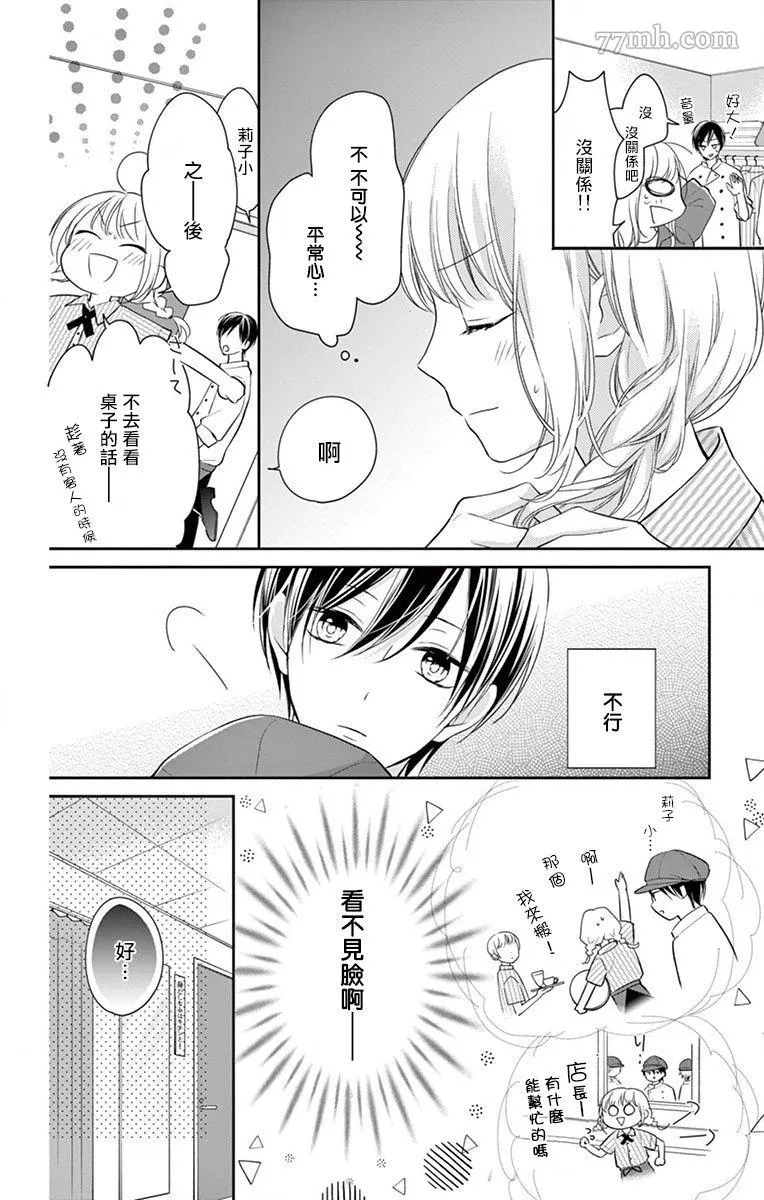第1话 第23页