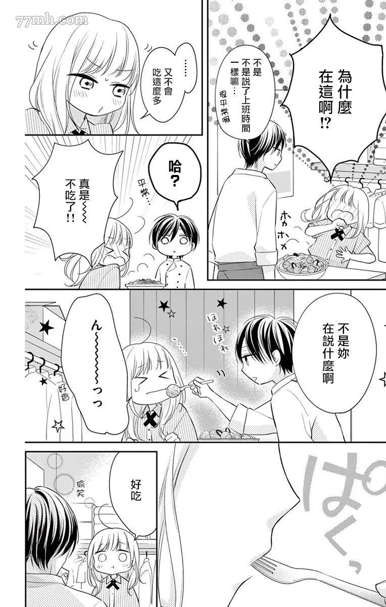 第1话 第25页