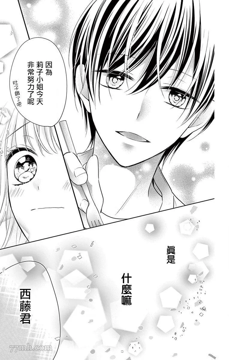 第1话 第26页