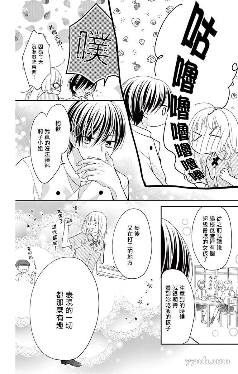 第1话 第29页
