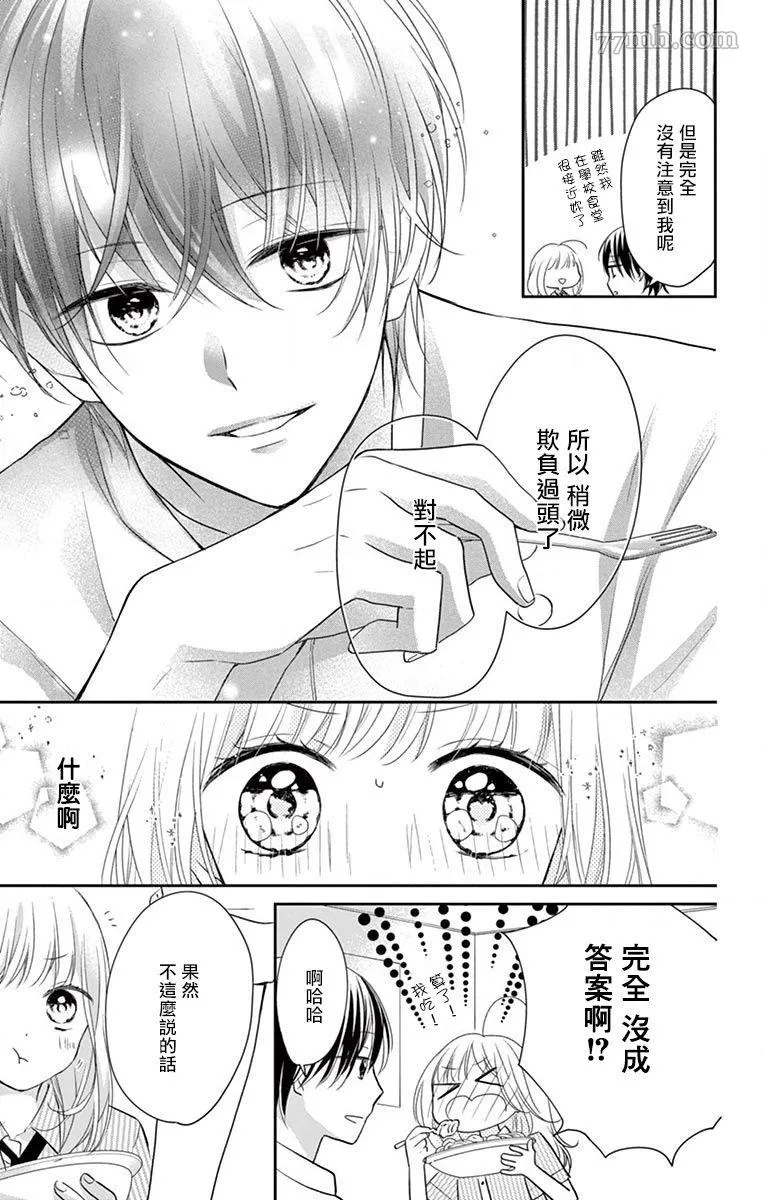 第1话 第30页