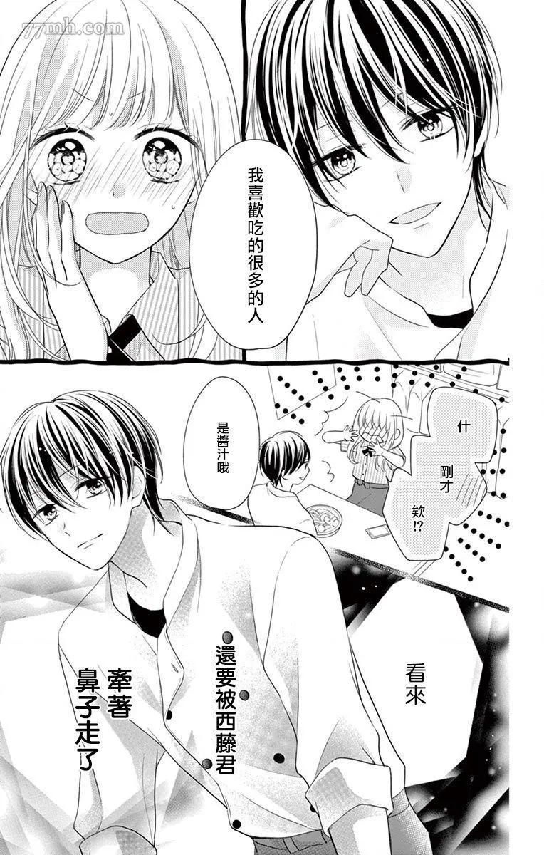 第1话 第32页
