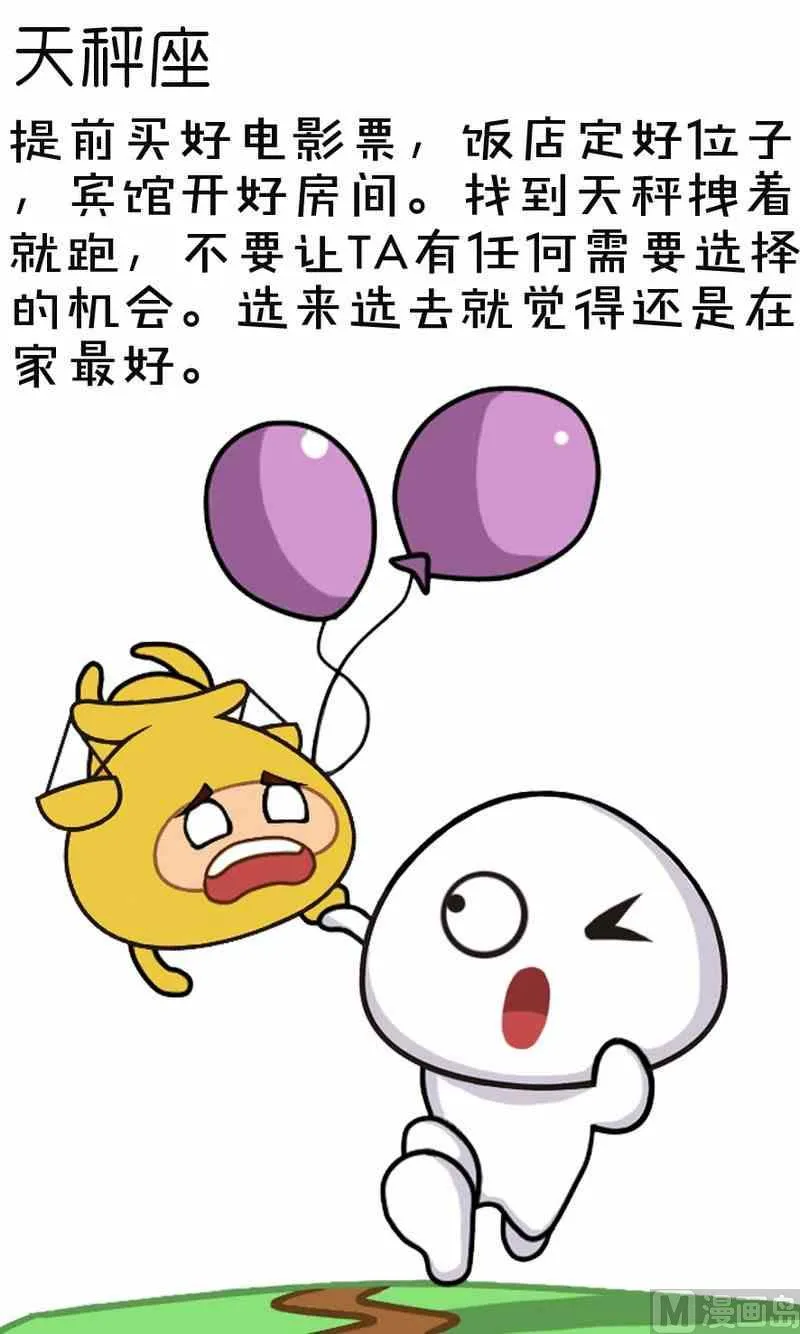 28 成功约到 第8页