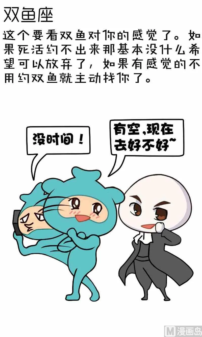 28 成功约到 第13页