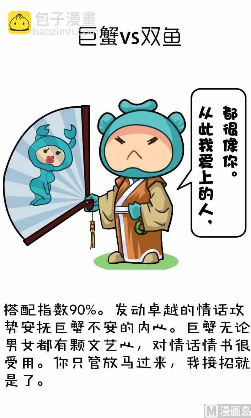 第25话 第6页