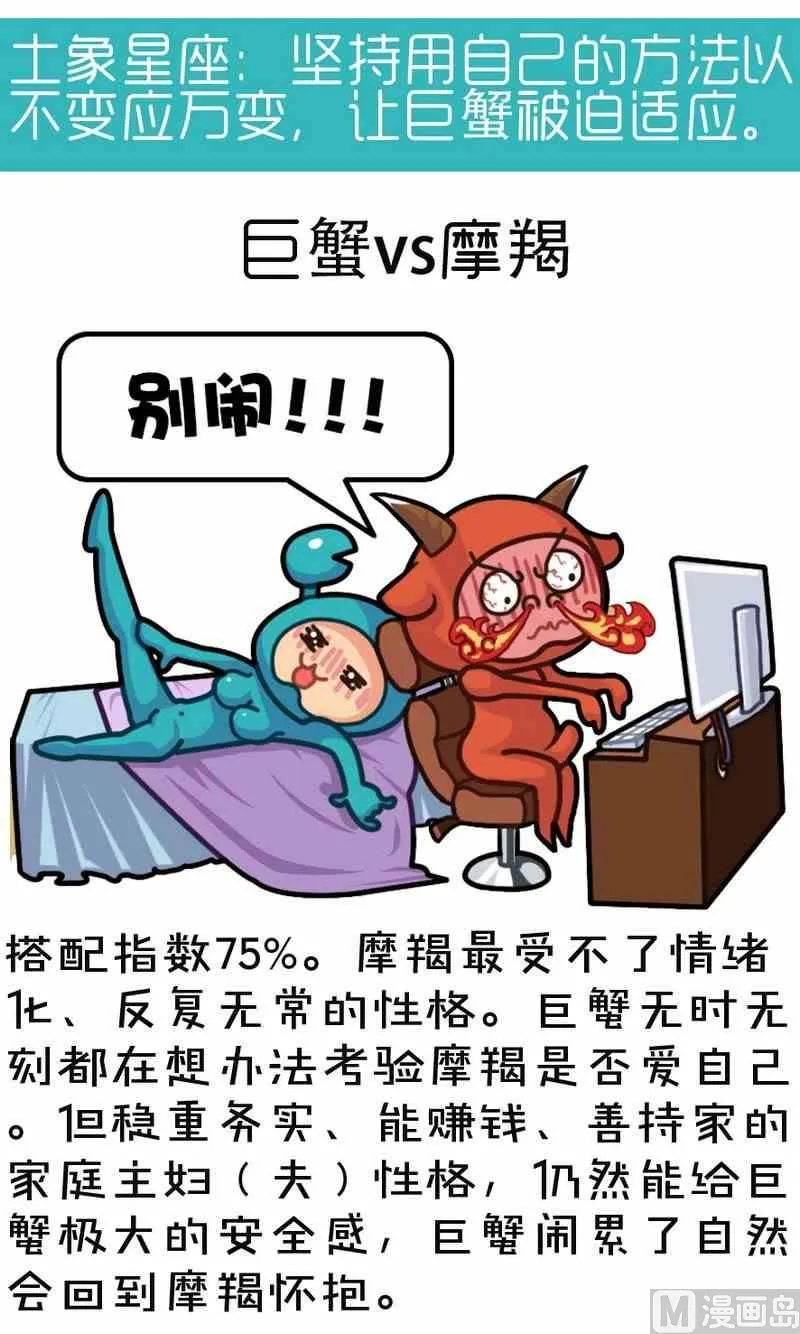 第25话 第10页