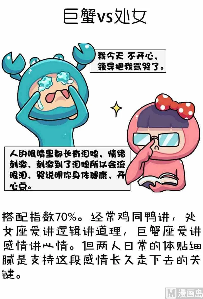 第25话 第11页
