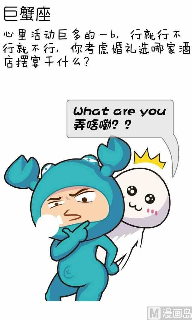 第21话被表白 第5页