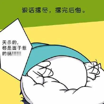 第18话 你好，我是白羊座 第13页