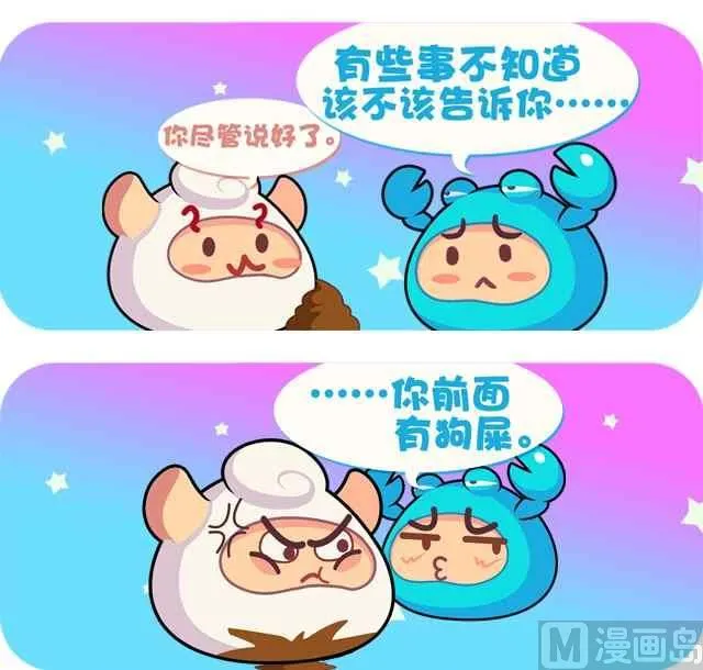 第五话黑对话-巨蟹 第1页