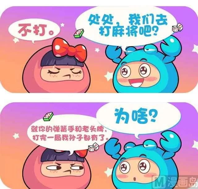 第五话黑对话-巨蟹 第2页