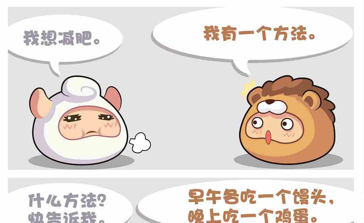 第七话 第2页