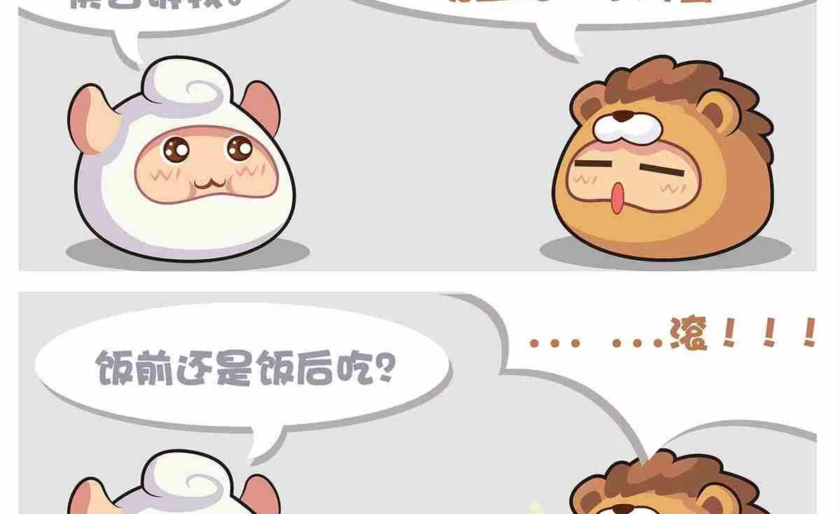 第七话 第3页