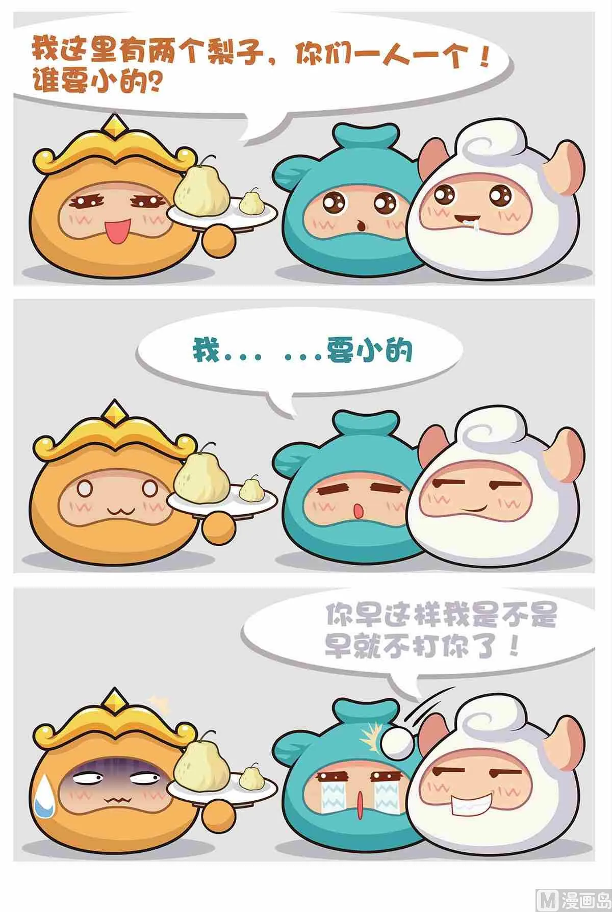 第七话 第6页