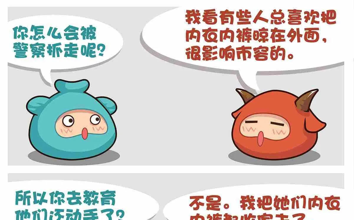 第七话 第14页