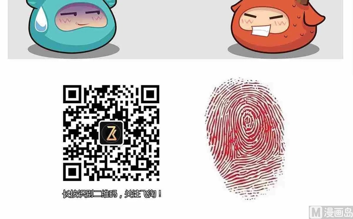 第七话 第16页