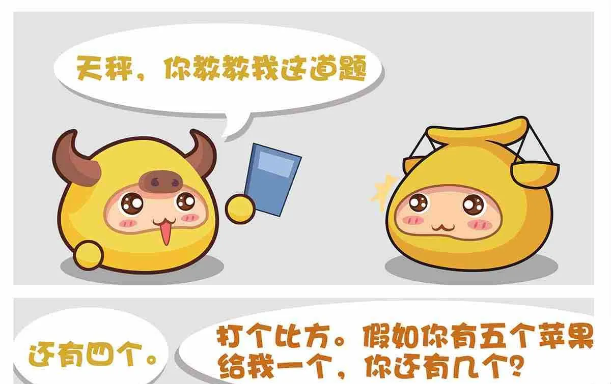 第七话 第23页