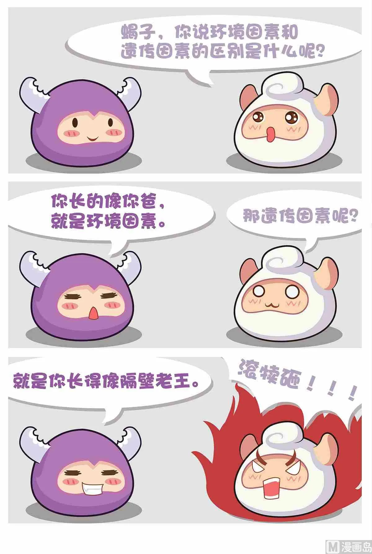 第七话 第26页